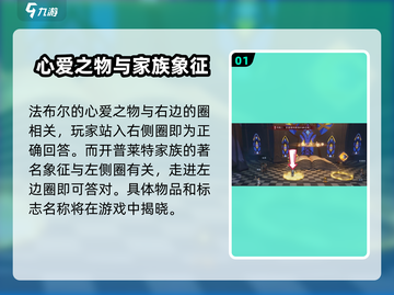 塔瑞斯世界🔥直面真理任务通关攻略来了！游戏技巧大公开🎉截图2