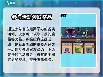 冒险者日记🔥黑市魔晶获取攻略💎截图3