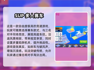 🔥2025四人小游戏TOP5出炉！🎮闺蜜基友狂玩不停截图3