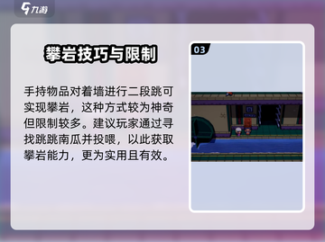磁带妖怪攀岩技能获取🔥《磁带妖怪》 climbers必看！截图4