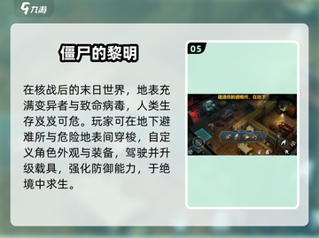 🔥2025最火末日枪战手游TOP5💥截图6