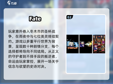 🔥2025必玩Fate手游推荐✨截图3