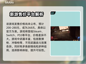 死亡之屋2重制版🔥价格与平台曝光！😱截图2