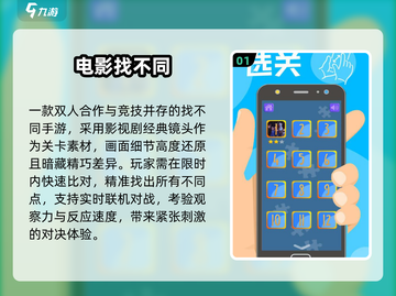 🔥2025双人找不同神作TOP榜💥截图2