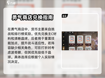 《银与绯》资源商店兑换攻略🔥必看！截图4