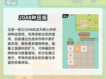🌾爆款种田游戏合集2024！经典必玩推荐截图5