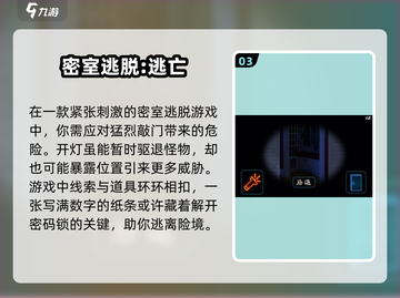 🔥2025超好玩密室逃脱游戏下载🔗高人气推荐！截图4