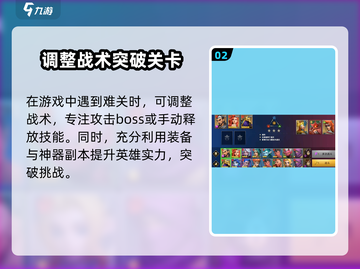 无限奇兵降临🔥攻略：玩转游戏必备技巧！截图3