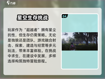 七日世界移动端上线时间🔥游戏迷们不容错过！截图5