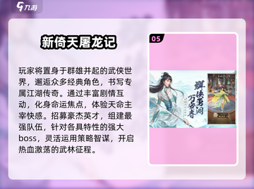 🔥2025免费古风武侠卡牌手游TOP5榜单揭晓！🗡截图6