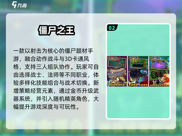 🔥2025超火小僵尸手游大揭秘！🎮💥截图3