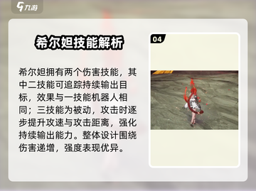 《原神》二重螺旋希尔妲⭐爆燃登场🔥截图5