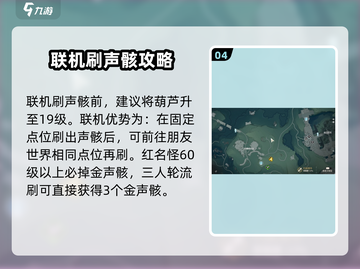 鸣潮手游联机等级揭秘🔥快速上手指南！截图5
