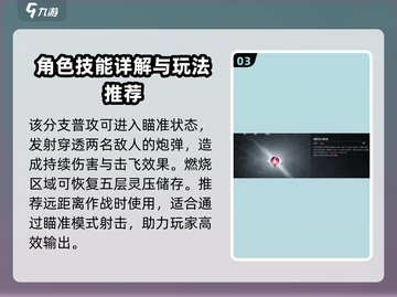 境界刀鸣：截图4