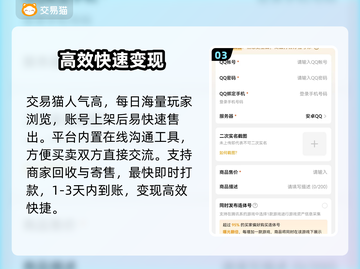 🔥王者荣耀卖号神平台曝光！💰截图4