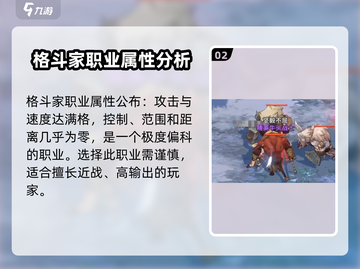 勇士与冒险武道家🔥强度分析，助你轻松制胜！🎮截图3