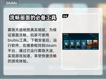 雾隐天途闪退卡顿？❌延迟丢包解决秘籍💥截图5