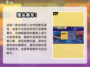 🔥2024双人必玩游戏TOP榜🎮情侣闺蜜速来挑战！截图5