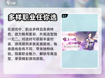 剑灭逍遥🔥官网下载推荐，游戏党必装🎉截图2