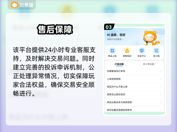 🔥买游戏账号必看！安全平台揭秘💸截图4