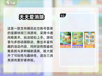 🔥2024超有趣微信小游戏大揭秘！🎮轻松找到好玩到爆的小游戏！截图3