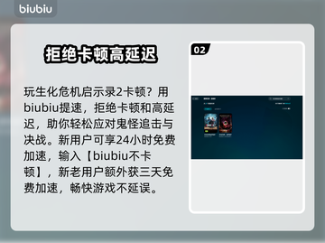 生化危机启示录2卡死❌解决办法来了！💡截图3