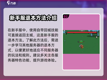英勇之地⚡快速退本技巧🔥手游玩家必看！截图3