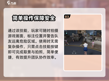 零号任务🔥相机获取攻略💎快速获得相机的方法截图4