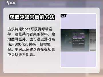 鸣潮🔥飞廉之猩隐藏位置大曝光！快来探索👇截图3