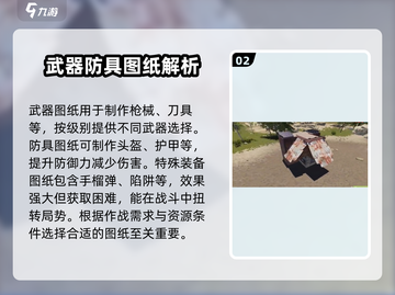 腐蚀手游装备图纸🔥这样做轻松搞定！截图3