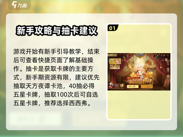 无尽梦回💡新手必看！玩转游戏超简单🔥截图2