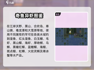 《了不起的修仙模拟器》爆火钓鱼攻略！🎣截图4