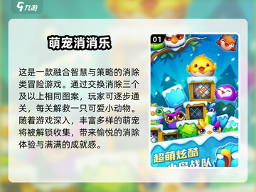 🔥2025闯关神作推荐！🎮好玩到停不下来截图2