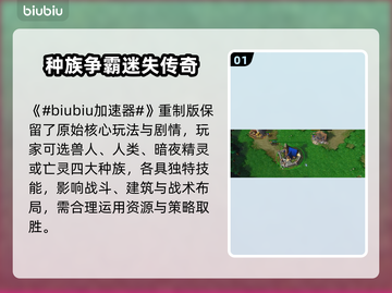 🎮魔兽3开图闪退？速试不卡加速器！截图2