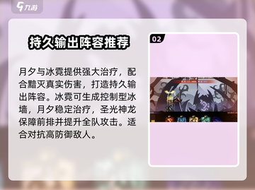 超进化物语2🔥最强阵容推荐，这样搭配直接碾压对手！截图3