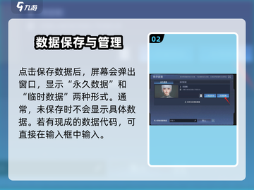 星球重启😎捏脸代码在哪用？一键get明星同款面容！截图3