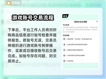 游戏账号交易平台推荐🔥买号必备！👇截图4