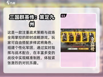 🔥2025最耐玩网游TOP榜💥截图4