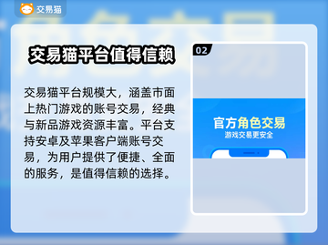 原始征途买号就上这个平台！安全靠谱🔥截图3