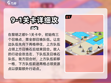 料理次元🔥黎明之都超强攻略详解！💡截图2
