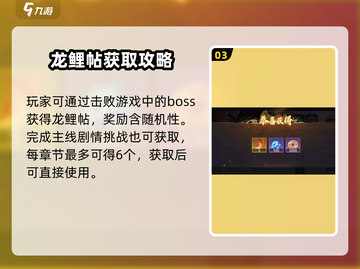 🎮西游笔绘西行龙鲤帖速拿！截图4