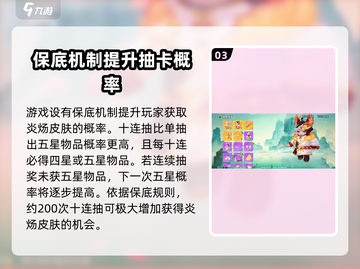 元梦之星🔥狐剑仙炎炀获取方法大公开！超详细攻略来啦～截图4