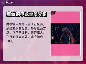 塔瑞斯世界🔥热门坐骑大盘点，错过血亏！截图5