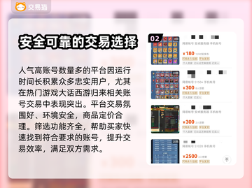大话西游归来账号交易平台🔥靠谱又安全！截图3