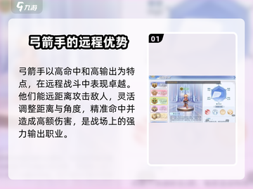 巴风特之怒🔥弓箭手玩法攻略来啦！新手必看✨截图2
