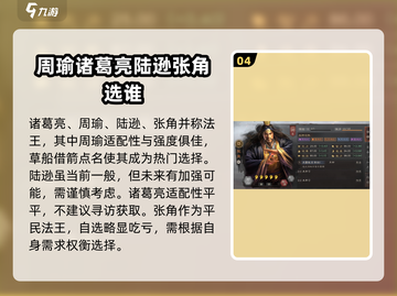 三国志战略版五周年🔥自选武将推荐来啦！截图5