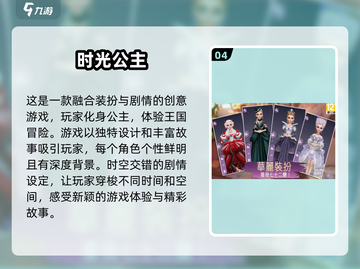 冰雪奇缘！艾lsa公主小游戏合集来啦✨截图5