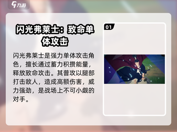 一拳超人世界⚡：闪光竟是女性？真相揭秘！截图2