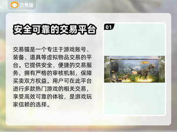 巨兽战场账号🔥出售平台链接分享🎮截图2