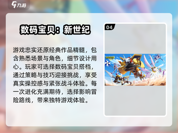 刺客伍六七必玩手游🔥2024最全推荐来袭🎮截图5